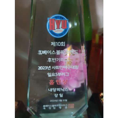 강일